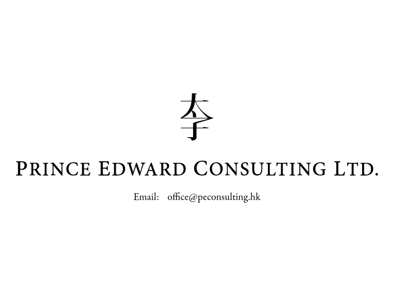 Prince Edward Consulting Limited